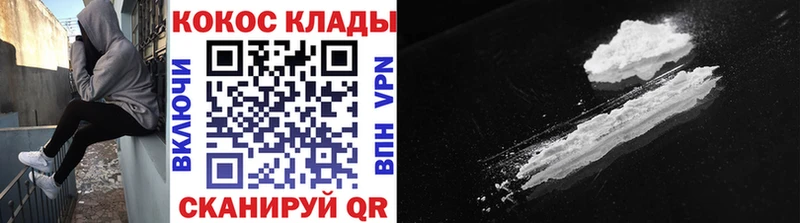Cocaine Колумбийский  купить закладку  Звенигово 