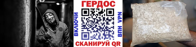Героин хмурый  что такое   Звенигово 