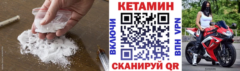 Кетамин VHQ  где найти   Звенигово 