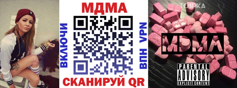 MDMA молли  Звенигово 