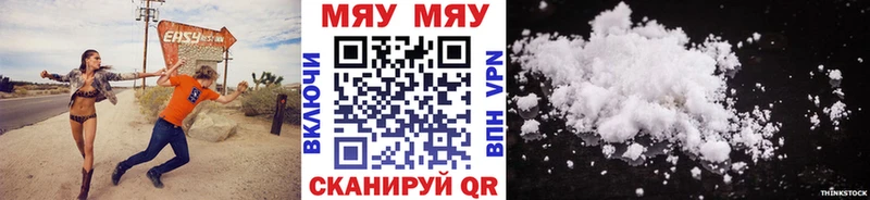 как найти Звенигово МЕФ кристаллы