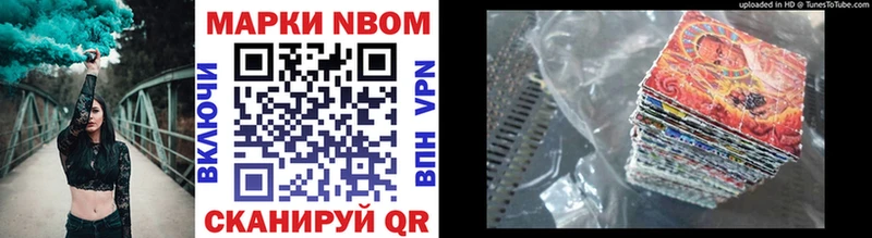 Марки NBOMe 1,8мг Звенигово