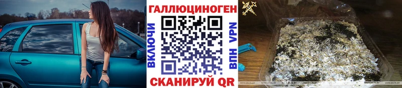 Галлюциногенные грибы мицелий  OMG зеркало  Звенигово 